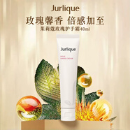 Jurlique茱莉蔻玫瑰護手霜40ml補水保濕深層滋潤舒緩