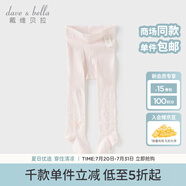 戴維貝拉（DAVE＆BELLA）童裝夏季新款童襪女童連褲襪寶寶彈力襪兒童打底襪幼兒舞蹈襪 粉色【DB2254893】 130 cm（建議身高120-130cm）