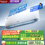 格力（GREE）空調  新一級能效 云佳升級款  變頻冷暖 高溫自清潔 智能WIFI 壁掛式掛機 家電國家補貼 以舊換新 1.5匹 一級能效 云海