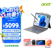 宏碁（acer）平板電腦二合一學(xué)習(xí)辦公商務(wù)便攜式平板電腦13英寸3k觸控屏16G/1T i5-1334U A550黑色【i5-1334U/16G+1T】觸控
