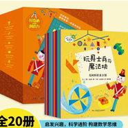 從小愛(ài)數(shù)學(xué) 全20冊(cè)鄭延京韓國(guó)繪本 5-6-7-8歲兒童趣味數(shù)學(xué)游戲書(shū) 教你從小愛(ài)數(shù)學(xué)