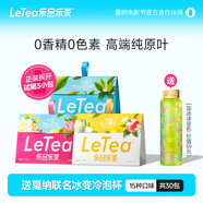 樂品樂茶LeTea冷泡茶包獨立小包裝袋泡茶高端原葉檸檬果茶0糖飲料茶葉30包