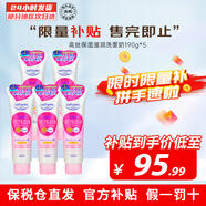 高絲（KOSE）高保濕透明質(zhì)酸卸妝潔面乳洗面奶190g溫和不刺激清潔毛孔節(jié)日禮物 【囤貨裝】高保濕洗面奶190g*5