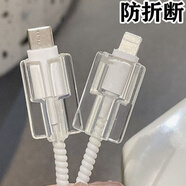 森麥康數(shù)據(jù)線保護(hù)套防折斷蘋果16promax手機(jī)充電線保護(hù)頭華為vivo專用iphone小米o(hù)ppo繞線器防斷裂接湊單 【2個(gè)裝】純透明方型【蘋果線USB大頭】