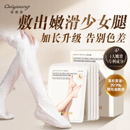 歐麗源腿膜套加長(cháng)款嫩白滋潤保濕腳膜去角質(zhì)腳后跟干裂腳部護理足膜5對