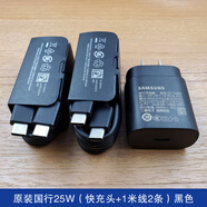三星S24充電器原裝正品s23ultra S25 W23 fold4 S21 fold6 note10 S20手機(jī)數(shù)據(jù)線zflip5 S22快充頭25W 原裝25W黑色(快充頭+1米線2條