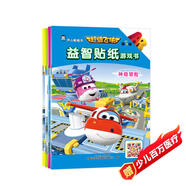超級(jí)飛俠第五季：益智貼紙游戲書(shū)（全4冊(cè)）3-6歲