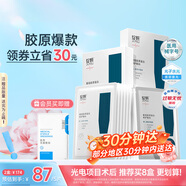 綻妍重組膠原蛋白修護敷料Ⅱ型:25g醫美術(shù)后補水修25g*5片2盒醫用面膜