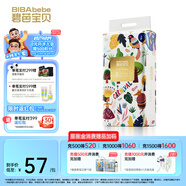 碧芭寶貝叢林狂想曲紙尿褲 紙尿褲M50片(6-11kg)