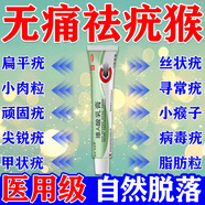 維a酸乳膏去疣絲狀疣跖疣脖子頸部專用藥醫(yī)用去疣膏疣瘊靈去除脖子小肉粒扁平疣絲狀疣跖疣腳底趾疣體脫落 1支維A酸乳膏 【去猴子扁一抹靈醫(yī)用快速】