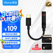 魅藍(lán)lifeme Hifi2pro 解碼耳放小尾巴  type-c轉(zhuǎn)3.5耳機(jī)轉(zhuǎn)接頭器線 適用蘋果15/16/iPad/魅族/安卓手機(jī)