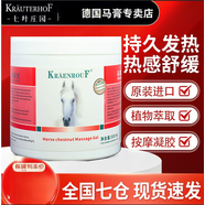 Krauterhof德國馬膏原裝進口七葉莊園馬栗按摩凝膠跌打損傷馬油膏500ml白金 原裝進口【一瓶裝】500ml
