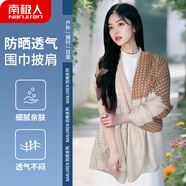 南極人防曬圍巾女春夏空調(diào)房披肩辦公室護(hù)肩頸防曬女士圍巾 米色