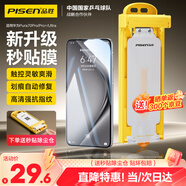 品勝 適用華為pura70pro手機膜全膠pura70pro+/Ultra水凝膜無黑邊高清順滑抗指紋無塵倉秒貼膜軟膜