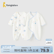 童泰嬰兒連體衣新生兒衣服四季0-6月初生寶寶哈衣爬服純棉內衣2件裝 小熊藍 52cm (建議0-2個(gè)月身高50-55cm)