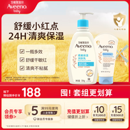 艾惟諾寶貝潤膚乳354g+多效修護(hù)滋潤霜141g