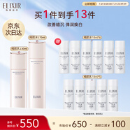 怡麗絲爾純肌凈白水乳護(hù)膚品套裝滋潤(rùn)型美白提亮保濕補(bǔ)水抗皺生日禮物女