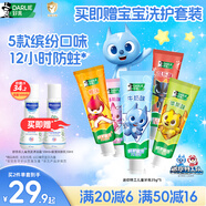 DARLIE好來(lái)(原黑人)兒童牙膏套裝2-12歲(25g*5支) 防蛀（新舊包裝隨機(jī)）