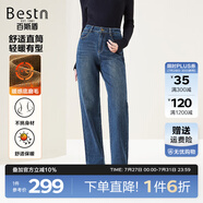 百斯盾【新復古回潮】底磨毛牛仔褲女2024秋冬新款垂感加厚寬松直筒褲 深藍色-NE3H0021810 26 (1尺9)