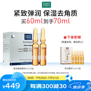 瑪?shù)俚履w（MartiDerm）夜間煥膚精華安瓶2ml*30支 保濕去角質(zhì) 緊致彈潤(rùn) 