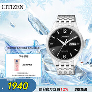 西鐵城（CITIZEN）手表男日韓表自動機(jī)械黑盤日顯鋼帶學(xué)生七夕節(jié)禮物NH7500-53E