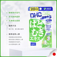 蝶翠詩日本薏仁丸亮白美濃縮精華營養(yǎng)濕祛水腫提亮均勻膚色優(yōu)惠組合