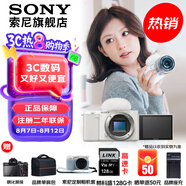 索尼（SONY）ZV-E10L 半畫幅微單相機 美膚拍照 精準(zhǔn)對焦 VLOG APS-C畫幅  zve10 ZV-10 白色ZV-E10拆單機【贈64G卡+皮套+相機包】 官方標(biāo)配