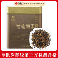 藝福堂紅茶 武夷山原產(chǎn)金駿眉紅茶蜜香特級金選200g罐裝茶葉自喝送禮