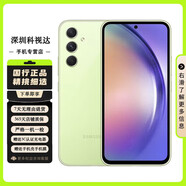 三星 Galaxy A54 雙卡5G拍照 三網(wǎng)通 二手手機 三星A54【綠色】雙卡5G通 8GB+128GB 99新