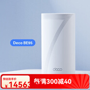 普聯(lián)（TP-LINK） Deco WiFi7網(wǎng)狀路由器 BE65/75/85/95 BE11/17/22/33/000 Deco BE95(BE33000)  1個裝