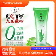 昭貴蘆薈凝膠225g蘆薈膠補水保濕舒緩肌膚祛痘鮮汁緊致淡印原液 蘆薈 蘆薈凝膠225g