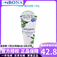 高絲（Kose）softymo植物精華溫和保濕卸妝潔面泡沫洗后不緊繃深層清潔洗面奶 凈透膏體型130g