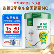 臻牧（zhenmu）進(jìn)口純羊乳奶源綿羊奶粉0蔗糖成人中老年100億益生菌羊奶粉750g