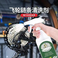自行車鏈條清洗公路車清洗套裝山地車配件飛輪自行車清洗 【限時(shí)活動(dòng)】領(lǐng)券立減 20元 1瓶【500ml】