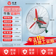 億望工業(yè)風(fēng)扇大風(fēng)力落地扇強(qiáng)力商用量掛壁電風(fēng)扇家用大功率牛角扇 750壁扇(升級(jí)款鋁鎂葉牛角扇)