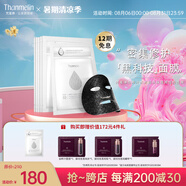 梵蜜琳（Thanmelin）補(bǔ)水保濕面膜天然白樺樹汁生物質(zhì)石墨烯膜布貼細(xì)膩光滑送女友 白樺樹汁面膜5片/盒