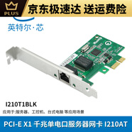 英特爾英特爾英特爾Intel英特爾Intel英特爾Intel原裝PCI-e1X雙口千兆網(wǎng) Intel i210芯片PCI-E X1單