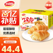達利園牛角包原味2斤箱裝學(xué)生休閑零食可頌面包早餐點心