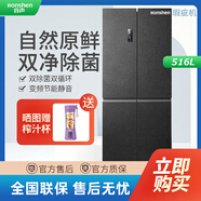 容聲【等級機9新磕碰明顯】容聲十字對開門冰箱一級變頻風冷無霜家用多門電冰箱BCD-452WSK1FPG BCD-516WD16FP（發(fā)貨前實拍圖）