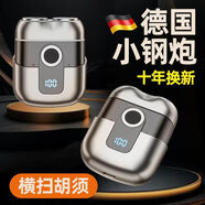PLUZZ【德國(guó)品牌】電動(dòng)剃須刀便攜男士全身水洗迷你旅行便攜刮胡刀快充mini胡須刀送男友送爸爸禮物 【豪華頂配款】銀色-干濕雙剃-不留胡渣 德國(guó)工藝【迷你便攜】全身水洗+30分鐘快充