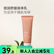 水之蔻【屈臣氏】水之蔻精粹倍潤(rùn)身體精華乳 桂花龍井 50ml 2瓶