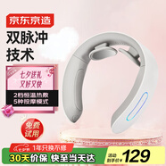 京東京造頸椎按摩器K5 脈沖恒溫?zé)岱蠹珙i脖子口袋頸部按摩儀頸椎按摩儀護(hù)頸儀生日禮物女七夕情人節(jié)禮物