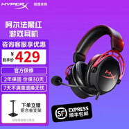 極度未知（HYPERX）颶風3霧光粉 颶風2 電競游戲耳機 有線頭戴式 阿爾法s系列 颶風3耳麥 耳機 適配三角洲行動 【阿爾法】雙腔設計丨黑紅 官方標配
