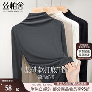 絲柏舍修身T恤2025秋裝新款女裝半高領(lǐng)內搭顯瘦長(cháng)袖打底衫