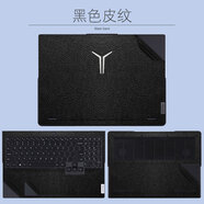 帥嬤 聯(lián)想拯救者Y9000P R9000P冰魄白貼紙Y7000P R7000電腦外殼貼膜Y7000 Y9000X筆記本機(jī)身透明保護(hù)膜 黑色皮紋  ABCD面+防藍(lán)光屏幕膜+鍵盤膜