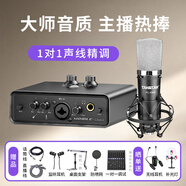 艾肯MobileU/mini外置iCON聲卡套裝電腦手機主播直播喊麥K歌麥克風(fēng)專(zhuān)業(yè)錄音話(huà)筒聲卡設備 mini+得勝K600