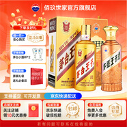 茅臺(tái)（MOUTAI）貴州茅臺(tái)王子酒(醬香經(jīng)典) 53度醬香型白酒年份老酒收藏送禮 53度 500mL 2瓶 -新醬香經(jīng)典+金王子