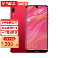 華為（HUAWEI）華為暢享9 二手手機(jī) 智能機(jī) 工作機(jī) 全網(wǎng)通4G 雙卡雙待 后置雙攝智能美顏拍照 珊瑚紅 4G+128G 95新