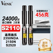 V4INK s2110粉盒 2支適用富士施樂s2110硒鼓 2350nda粉盒2150n打印機(jī)硒鼓docucentre s2520 s2320 s2011 s1810墨粉