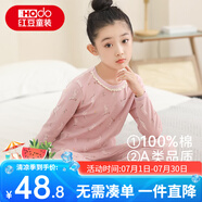 紅豆兒童純棉秋衣秋褲套裝男女中大童薄款秋冬保暖內(nèi)衣A類全棉棉毛衫 H3M1002藕粉兔 110